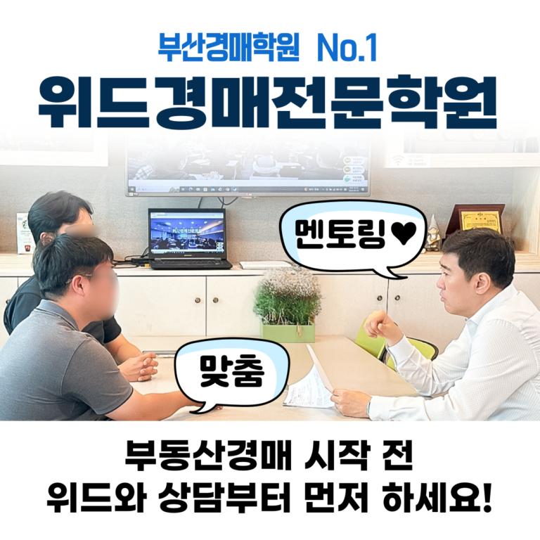 부산캠퍼스 기초반
