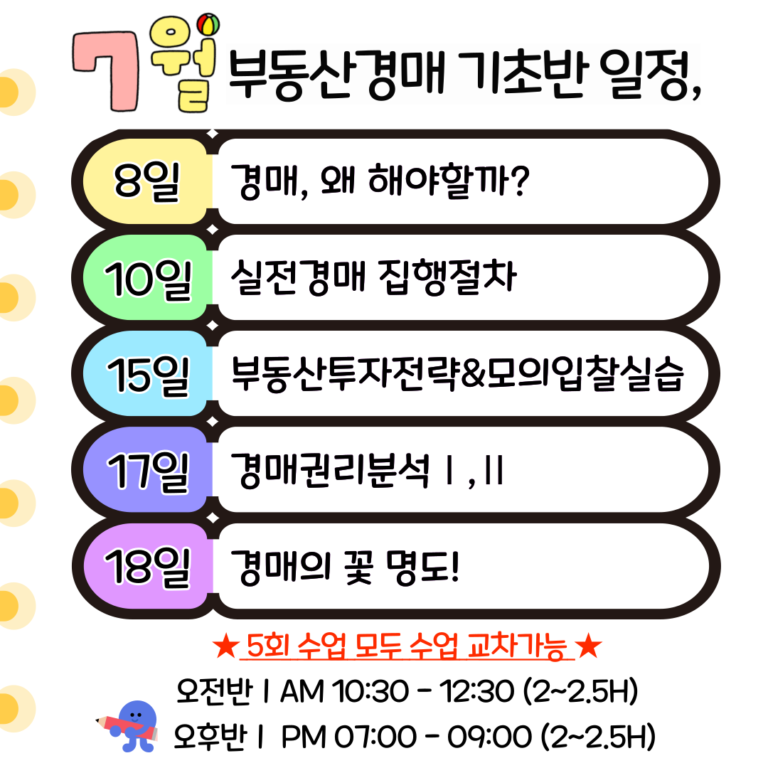 부산 기초