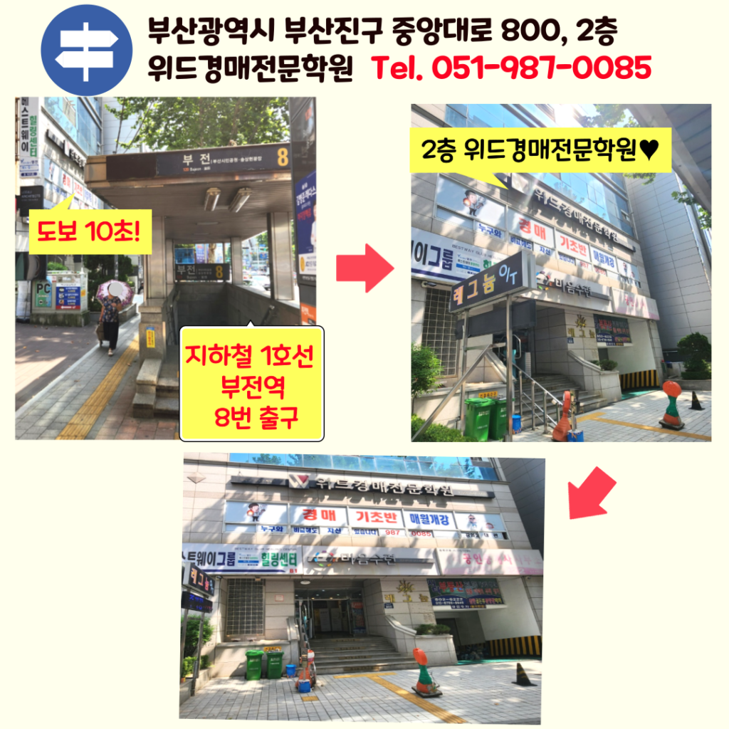 부산 기초