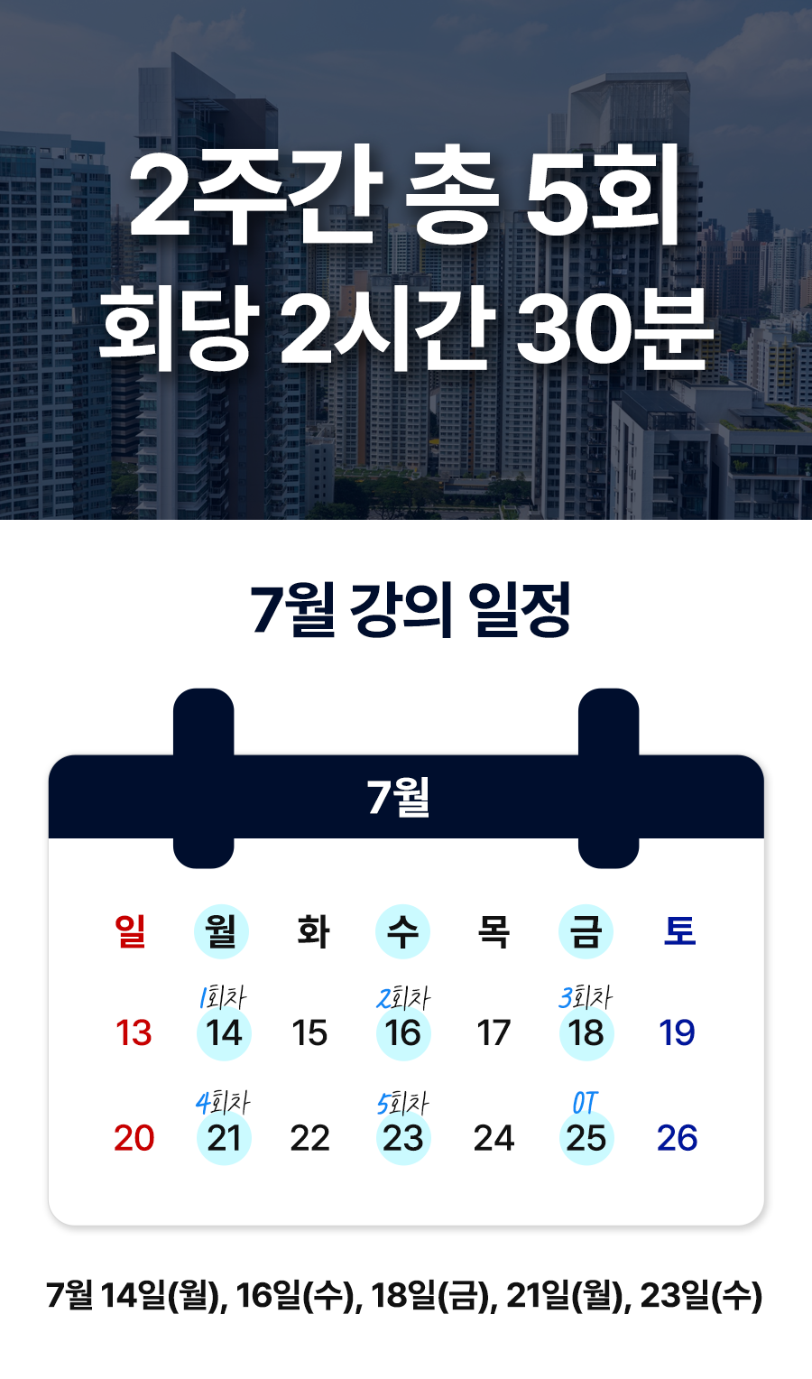 위드경매학원 울산경매학원 기초반 모집