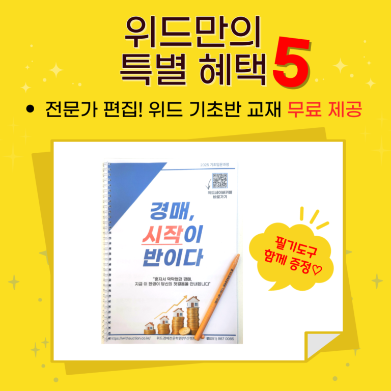 부산캠퍼스 기초