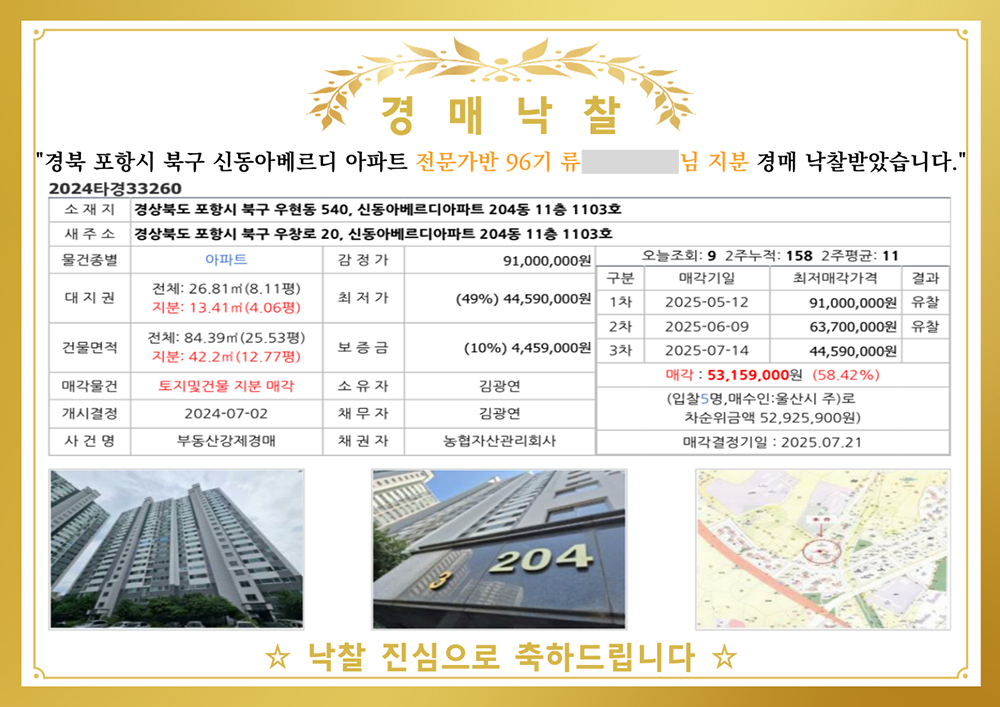 0낙찰2