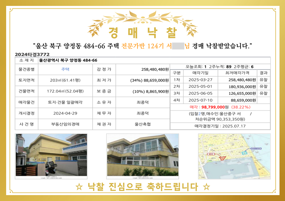 0낙찰3