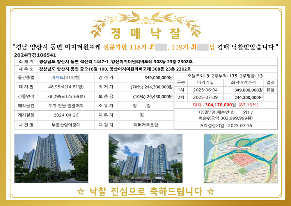 0낙찰4