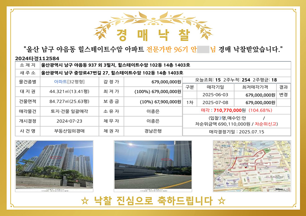 0낙찰6