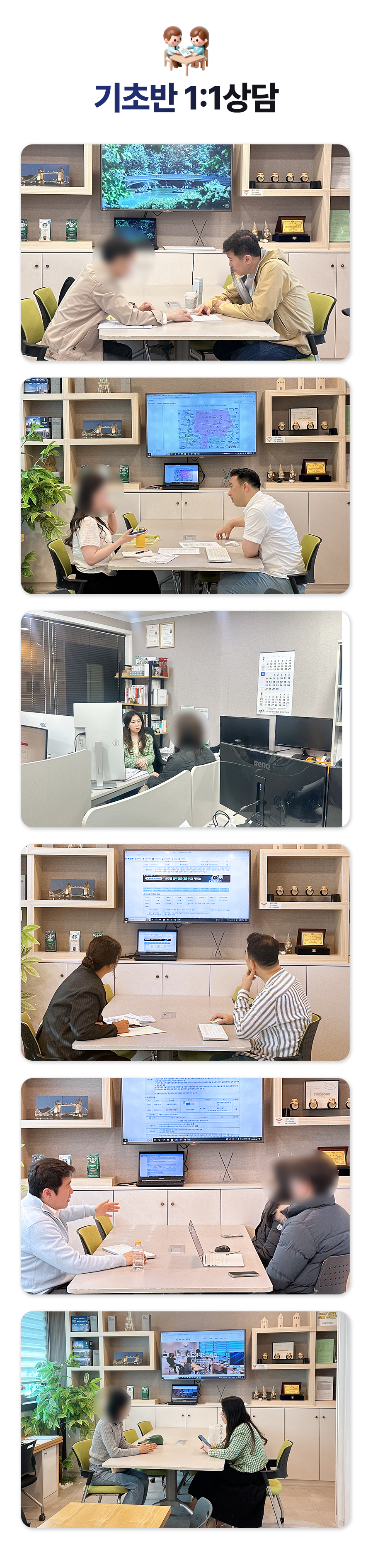 위드울산경매학원 기초반 상담