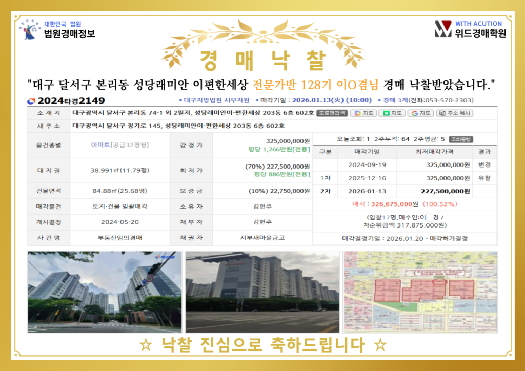 낙찰사례-003