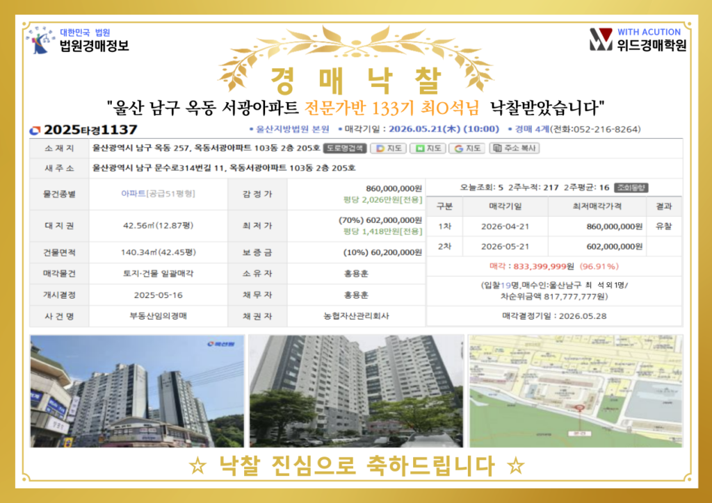 최o석님_0521낙찰건