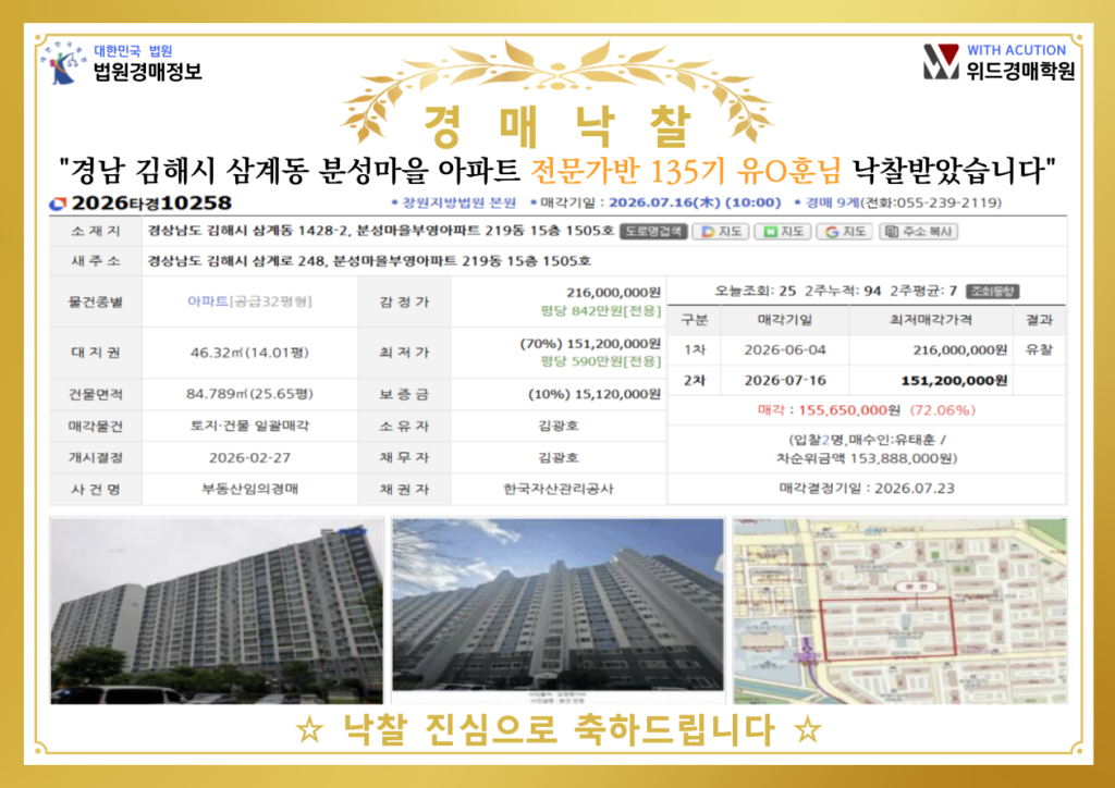 유훈님_낙찰건