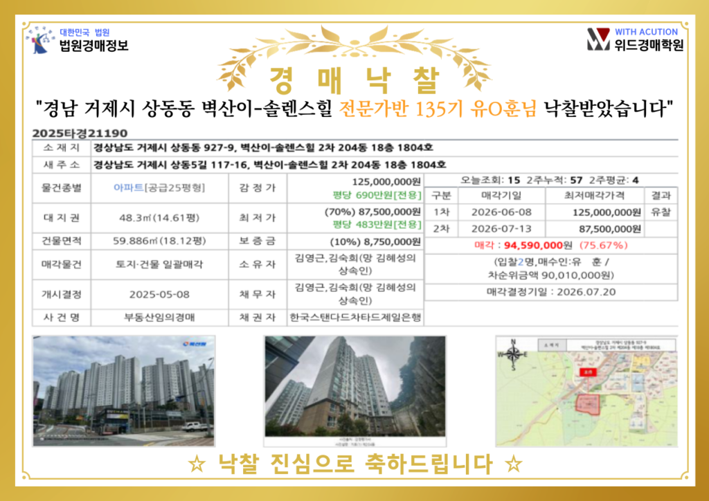 유훈님_낙찰건1