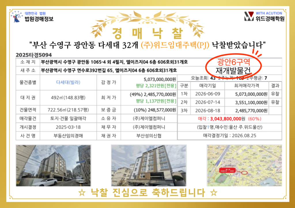 위드임대주택