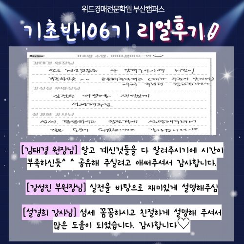 부산경매학원 위드경매학원 후기